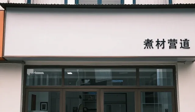 系统优化驱动业务变革：技术升级与流程重塑的协同效应